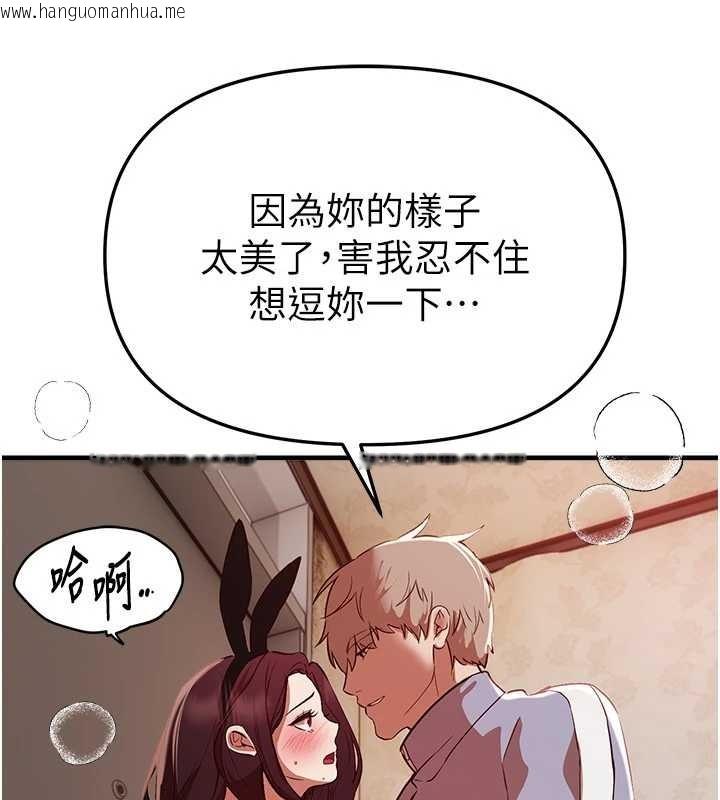 韩国漫画Beautiful-Days韩漫_Beautiful-Days-第65话-穿著兔女郎装到垃圾场摇尾巴在线免费阅读-韩国漫画-第123张图片