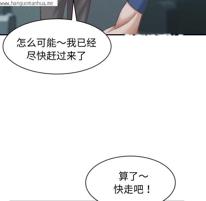 韩国漫画她们的夜晚属于我/与人妻有个秘密韩漫_她们的夜晚属于我/与人妻有个秘密-第24话在线免费阅读-韩国漫画-第62张图片