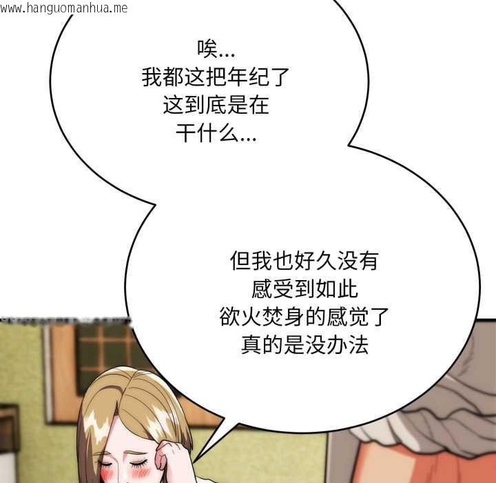 韩国漫画神雕闯都市/强雕：都市润女传说韩漫_神雕闯都市/强雕：都市润女传说-第23话在线免费阅读-韩国漫画-第119张图片