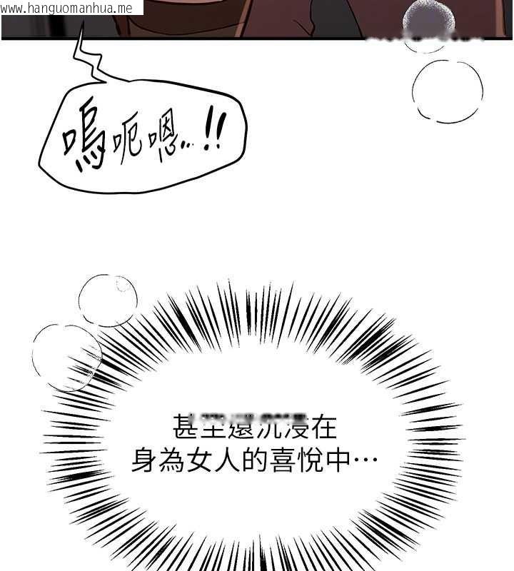 韩国漫画Beautiful-Days韩漫_Beautiful-Days-第65话-穿著兔女郎装到垃圾场摇尾巴在线免费阅读-韩国漫画-第132张图片