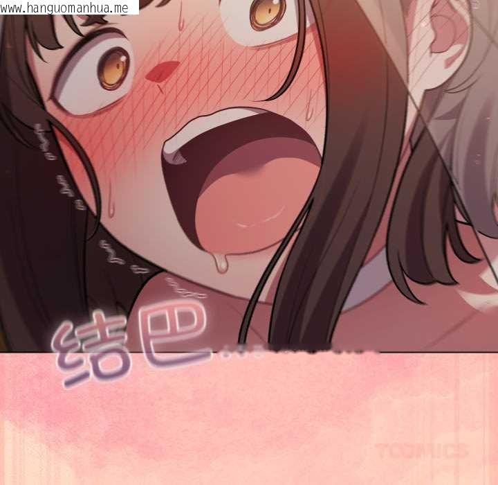 韩国漫画喵来的恋爱韩漫_喵来的恋爱-第51话在线免费阅读-韩国漫画-第156张图片