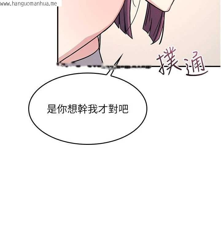 韩国漫画羞耻课堂韩漫_羞耻课堂-第20话-真的非常抱歉~在线免费阅读-韩国漫画-第35张图片