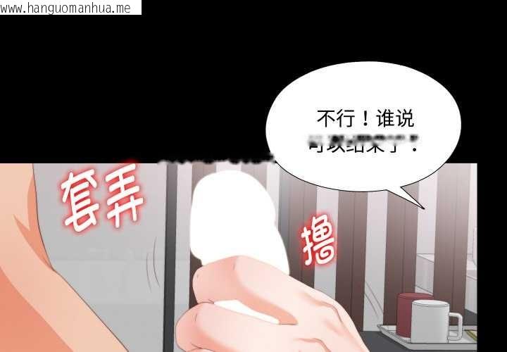 韩国漫画无法上色的关系/爱上弟子韩漫_无法上色的关系/爱上弟子-第8话在线免费阅读-韩国漫画-第1张图片