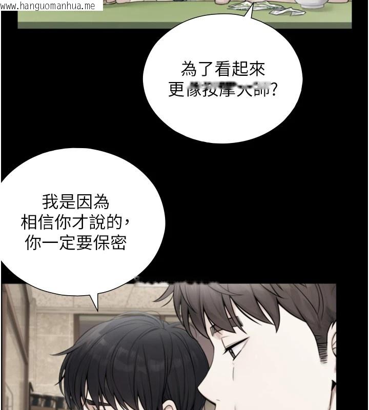 韩国漫画与生巨来韩漫_与生巨来-第1~2话-有其父必有其子在线免费阅读-韩国漫画-第207张图片