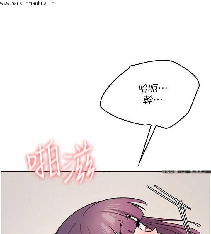 韩国漫画羞耻课堂韩漫_羞耻课堂-第20话-真的非常抱歉~在线免费阅读-韩国漫画-第89张图片