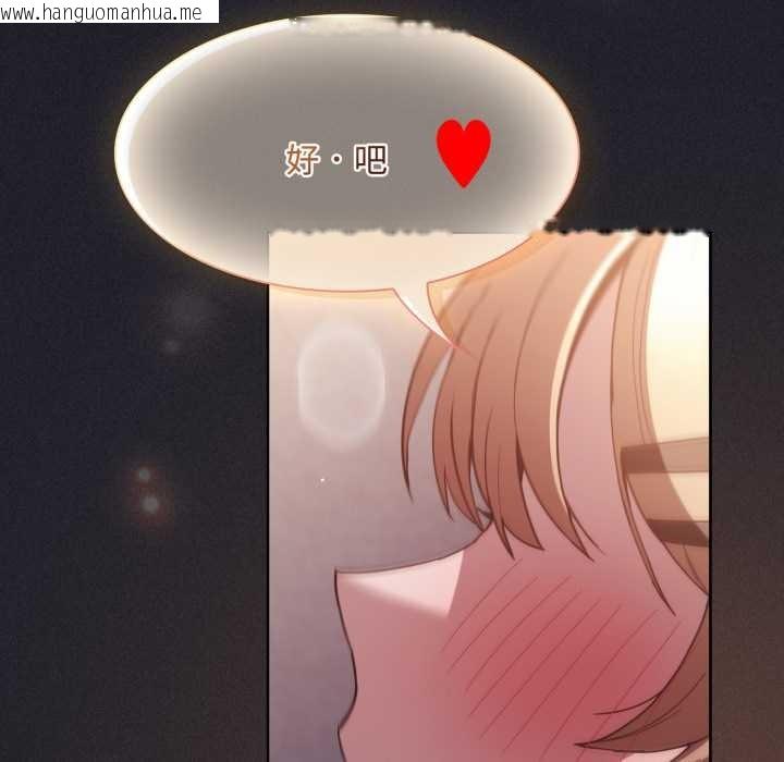 韩国漫画神圣陷阱韩漫_神圣陷阱-第27话在线免费阅读-韩国漫画-第208张图片