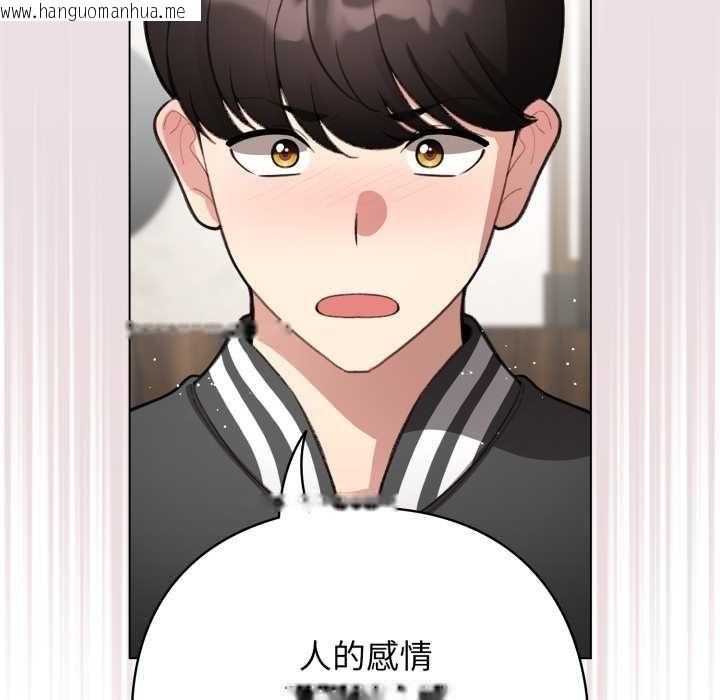 韩国漫画配角的生存任务韩漫_配角的生存任务-第47话在线免费阅读-韩国漫画-第65张图片