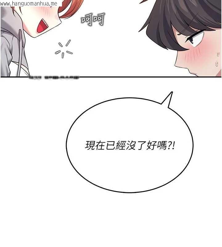 韩国漫画飞机杯女神连线中韩漫_飞机杯女神连线中-第45话-在邻居家厕所潮吹了!在线免费阅读-韩国漫画-第52张图片