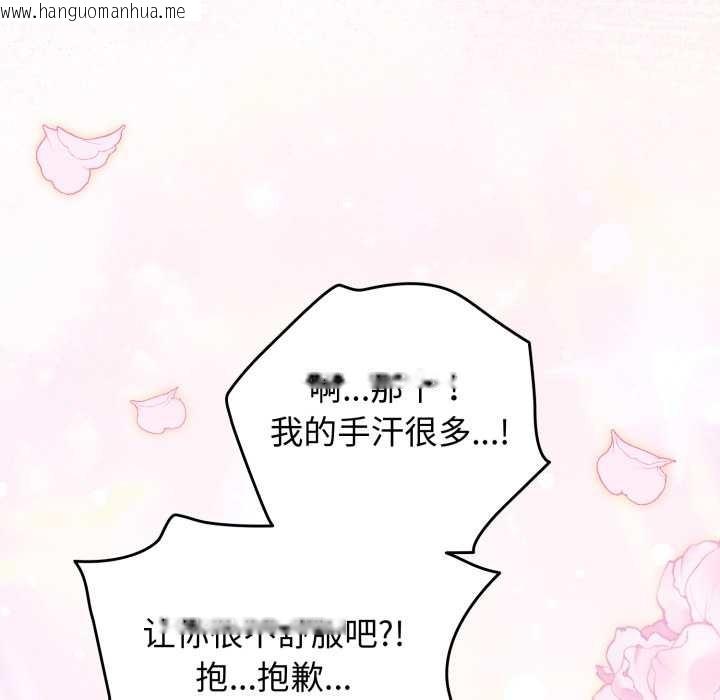 韩国漫画配角的生存任务韩漫_配角的生存任务-第47话在线免费阅读-韩国漫画-第125张图片