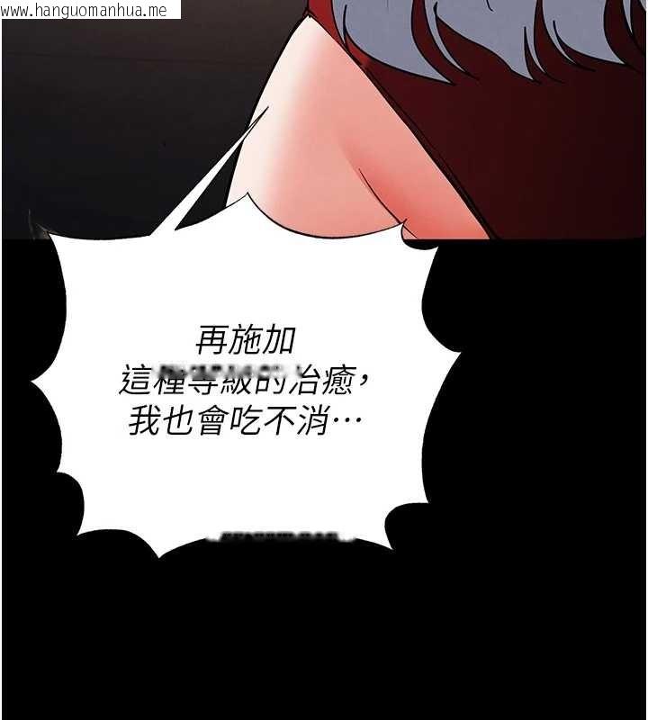 韩国漫画末日雕堡韩漫_末日雕堡-第61话-魅惑技能的真正效果在线免费阅读-韩国漫画-第150张图片