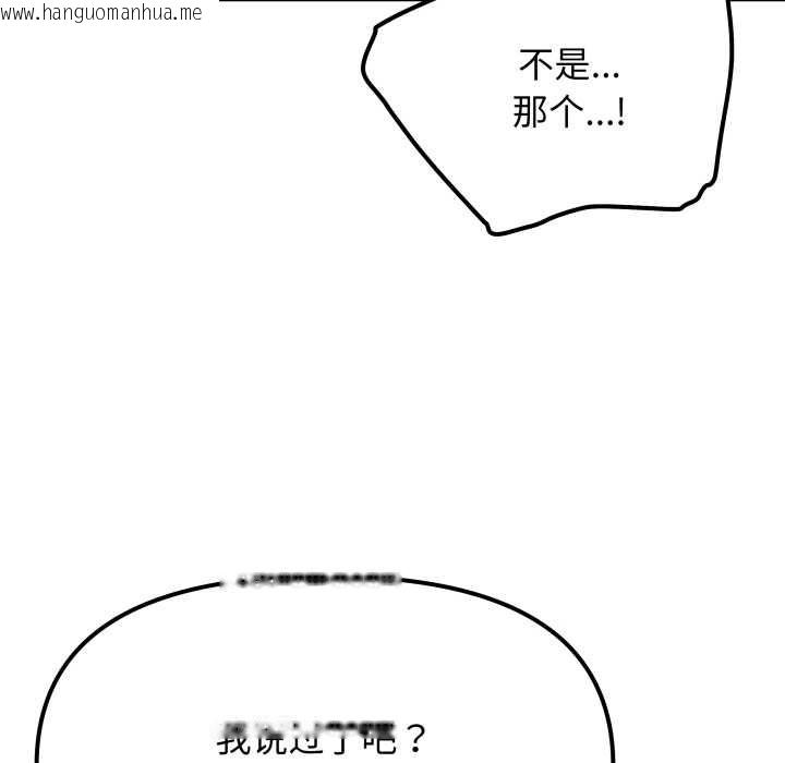 韩国漫画缺德邻居难相处韩漫_缺德邻居难相处-第66话在线免费阅读-韩国漫画-第38张图片