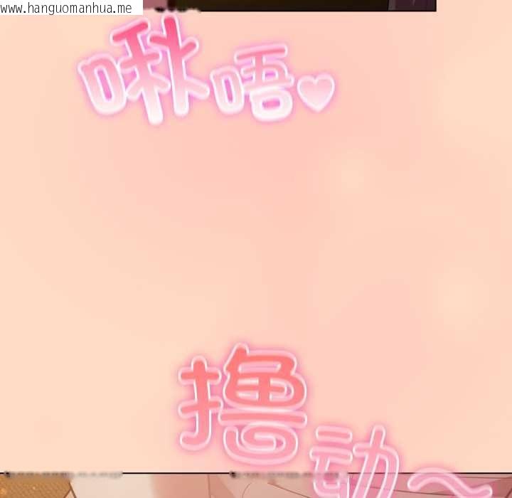 韩国漫画喵来的恋爱韩漫_喵来的恋爱-第51话在线免费阅读-韩国漫画-第83张图片