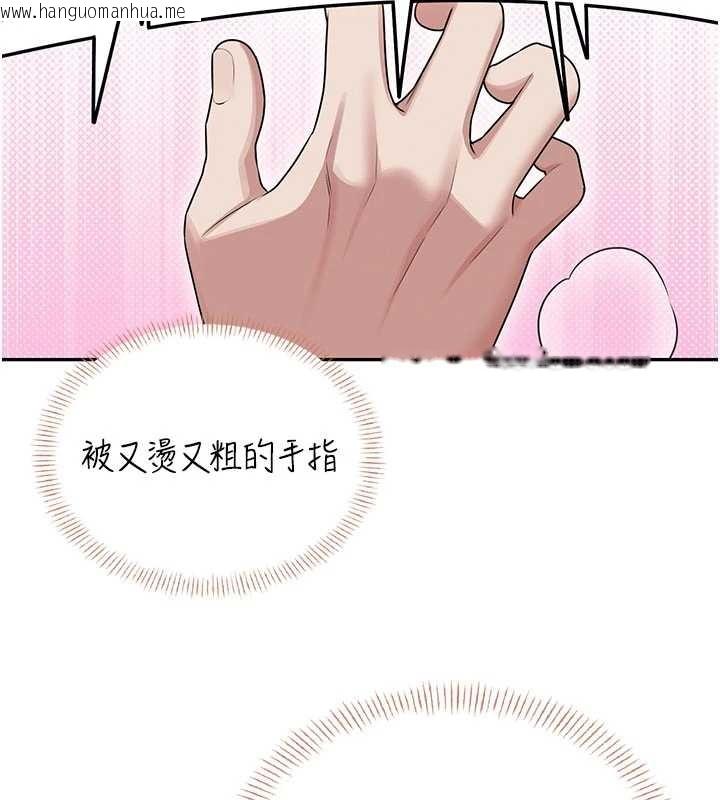 韩国漫画飞机杯女神连线中韩漫_飞机杯女神连线中-第45话-在邻居家厕所潮吹了!在线免费阅读-韩国漫画-第81张图片