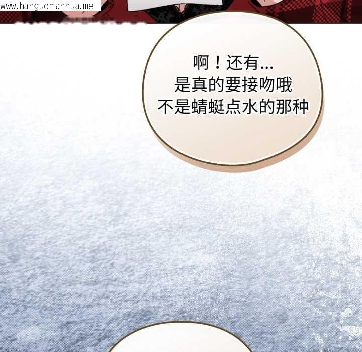 韩国漫画配角的生存任务韩漫_配角的生存任务-第47话在线免费阅读-韩国漫画-第159张图片