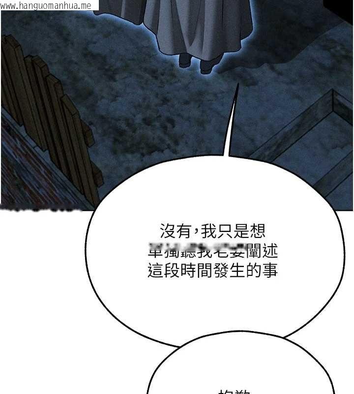 韩国漫画人妻猎人韩漫_人妻猎人-第111话-黑影中的刺激惊喜在线免费阅读-韩国漫画-第146张图片