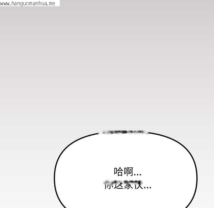 韩国漫画缺德邻居难相处韩漫_缺德邻居难相处-第66话在线免费阅读-韩国漫画-第93张图片