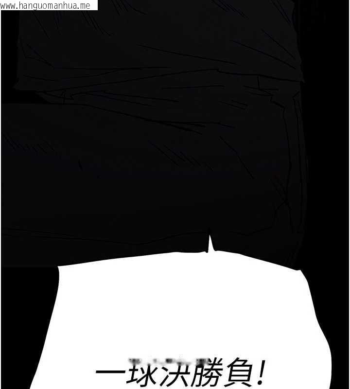 韩国漫画末日雕堡韩漫_末日雕堡-第61话-魅惑技能的真正效果在线免费阅读-韩国漫画-第193张图片