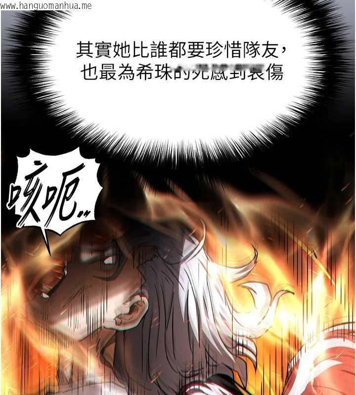 韩国漫画末日雕堡韩漫_末日雕堡-第61话-魅惑技能的真正效果在线免费阅读-韩国漫画-第6张图片