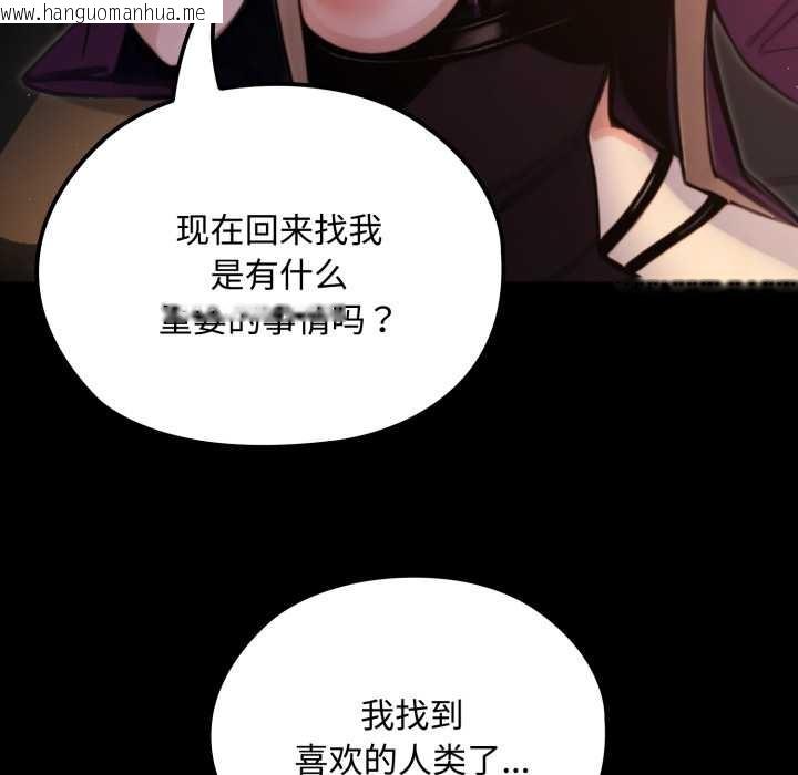 韩国漫画迷雾深处的诱惑/XX地下城韩漫_迷雾深处的诱惑/XX地下城-第5话在线免费阅读-韩国漫画-第108张图片