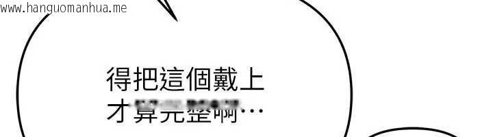 韩国漫画Beautiful-Days韩漫_Beautiful-Days-第65话-穿著兔女郎装到垃圾场摇尾巴在线免费阅读-韩国漫画-第39张图片