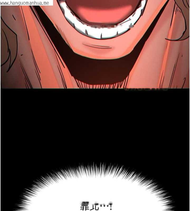 韩国漫画末日雕堡韩漫_末日雕堡-第61话-魅惑技能的真正效果在线免费阅读-韩国漫画-第115张图片