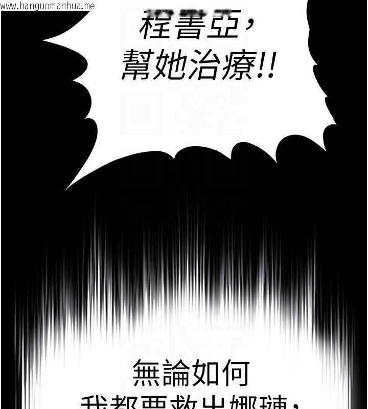 韩国漫画末日雕堡韩漫_末日雕堡-第61话-魅惑技能的真正效果在线免费阅读-韩国漫画-第18张图片