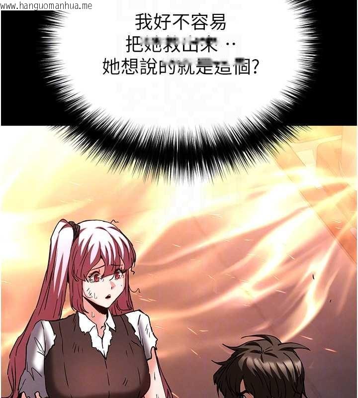 韩国漫画末日雕堡韩漫_末日雕堡-第61话-魅惑技能的真正效果在线免费阅读-韩国漫画-第62张图片