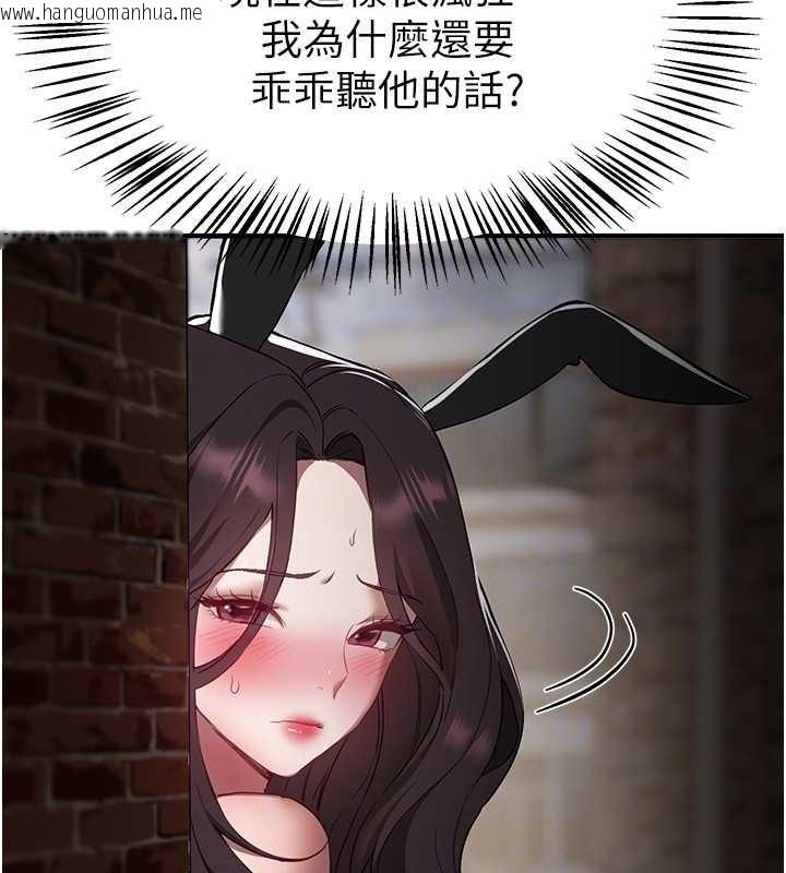 韩国漫画Beautiful-Days韩漫_Beautiful-Days-第65话-穿著兔女郎装到垃圾场摇尾巴在线免费阅读-韩国漫画-第92张图片