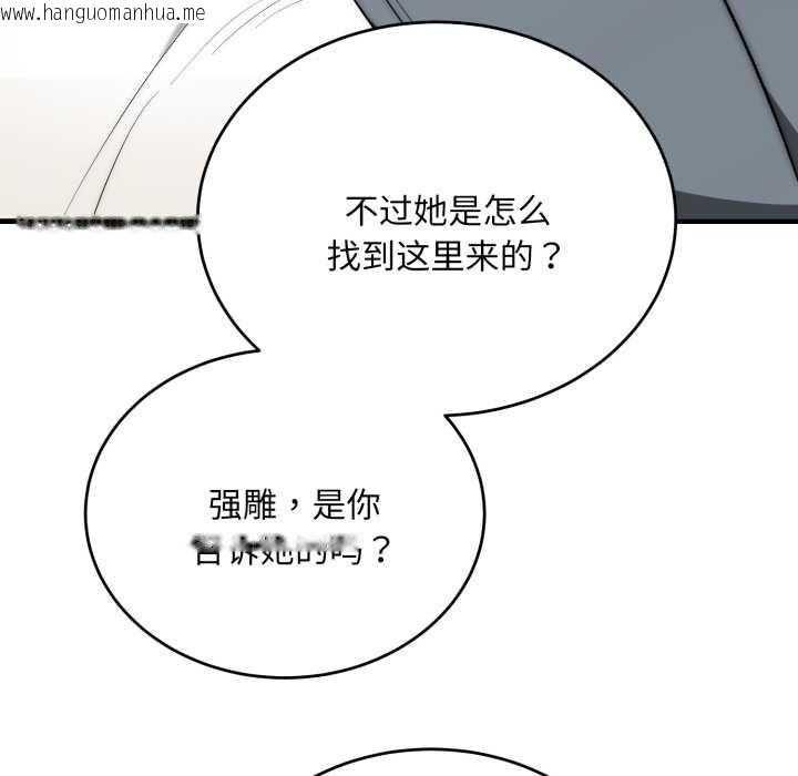 韩国漫画神雕闯都市/强雕：都市润女传说韩漫_神雕闯都市/强雕：都市润女传说-第23话在线免费阅读-韩国漫画-第86张图片