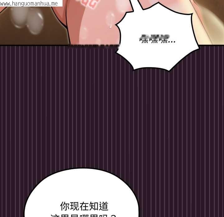 韩国漫画迷雾深处的诱惑/XX地下城韩漫_迷雾深处的诱惑/XX地下城-第5话在线免费阅读-韩国漫画-第9张图片