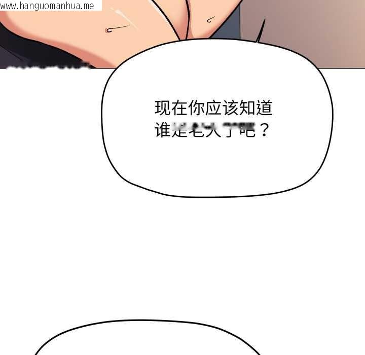 韩国漫画缺德邻居难相处韩漫_缺德邻居难相处-第66话在线免费阅读-韩国漫画-第147张图片