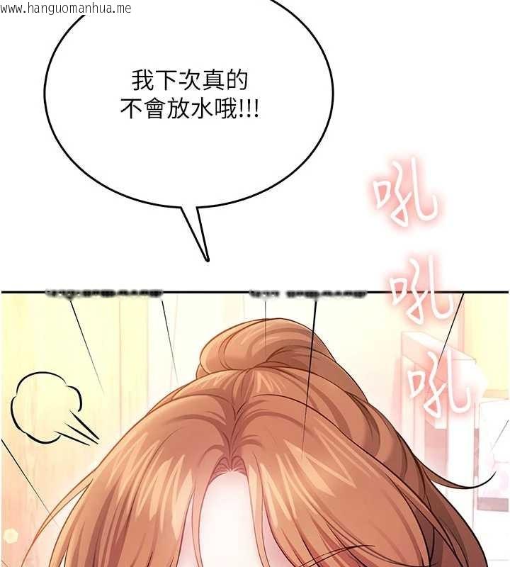 韩国漫画飞机杯女神连线中韩漫_飞机杯女神连线中-第45话-在邻居家厕所潮吹了!在线免费阅读-韩国漫画-第38张图片