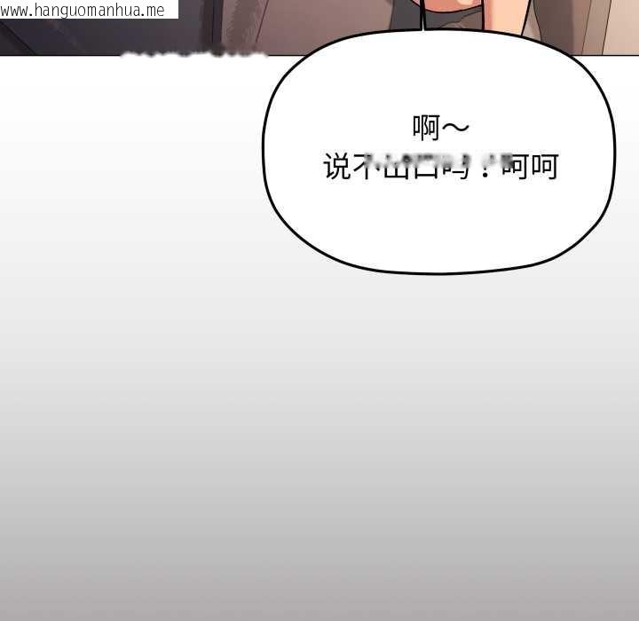 韩国漫画缺德邻居难相处韩漫_缺德邻居难相处-第66话在线免费阅读-韩国漫画-第150张图片