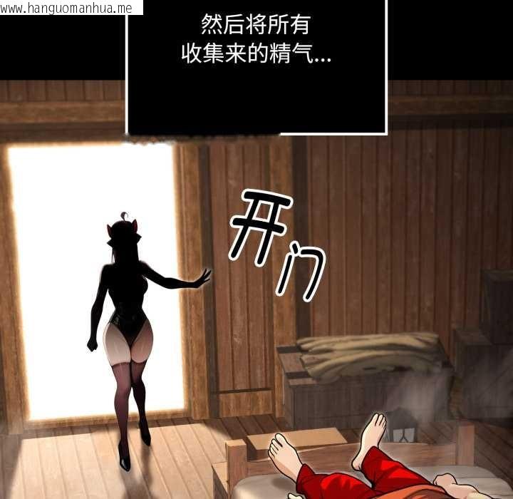 韩国漫画迷雾深处的诱惑/XX地下城韩漫_迷雾深处的诱惑/XX地下城-第5话在线免费阅读-韩国漫画-第192张图片