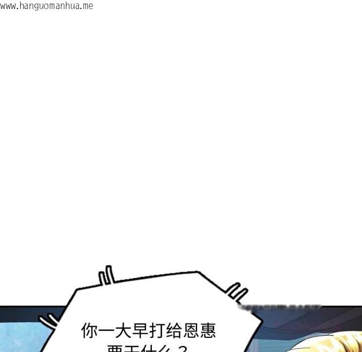 韩国漫画可以爱你吗韩漫_可以爱你吗-第86话在线免费阅读-韩国漫画-第15张图片