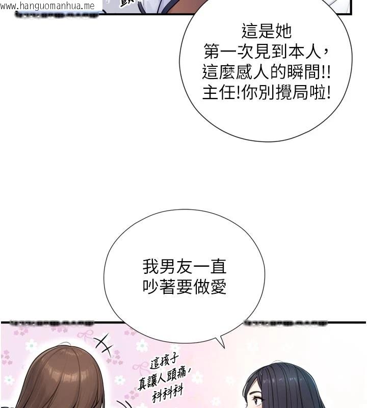 韩国漫画与生巨来韩漫_与生巨来-第1~2话-有其父必有其子在线免费阅读-韩国漫画-第27张图片