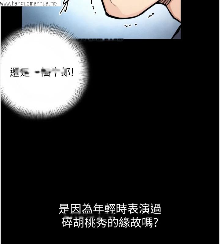 韩国漫画与生巨来韩漫_与生巨来-第1~2话-有其父必有其子在线免费阅读-韩国漫画-第256张图片