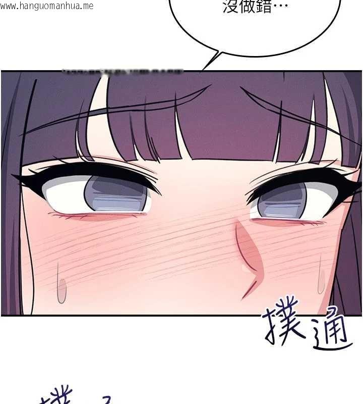 韩国漫画羞耻课堂韩漫_羞耻课堂-第20话-真的非常抱歉~在线免费阅读-韩国漫画-第109张图片