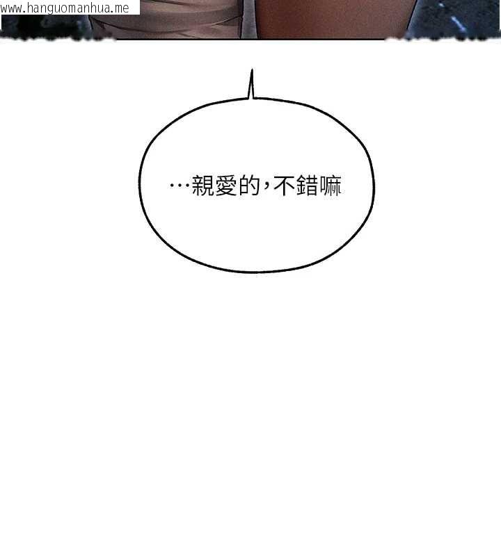 韩国漫画人妻猎人韩漫_人妻猎人-第111话-黑影中的刺激惊喜在线免费阅读-韩国漫画-第162张图片