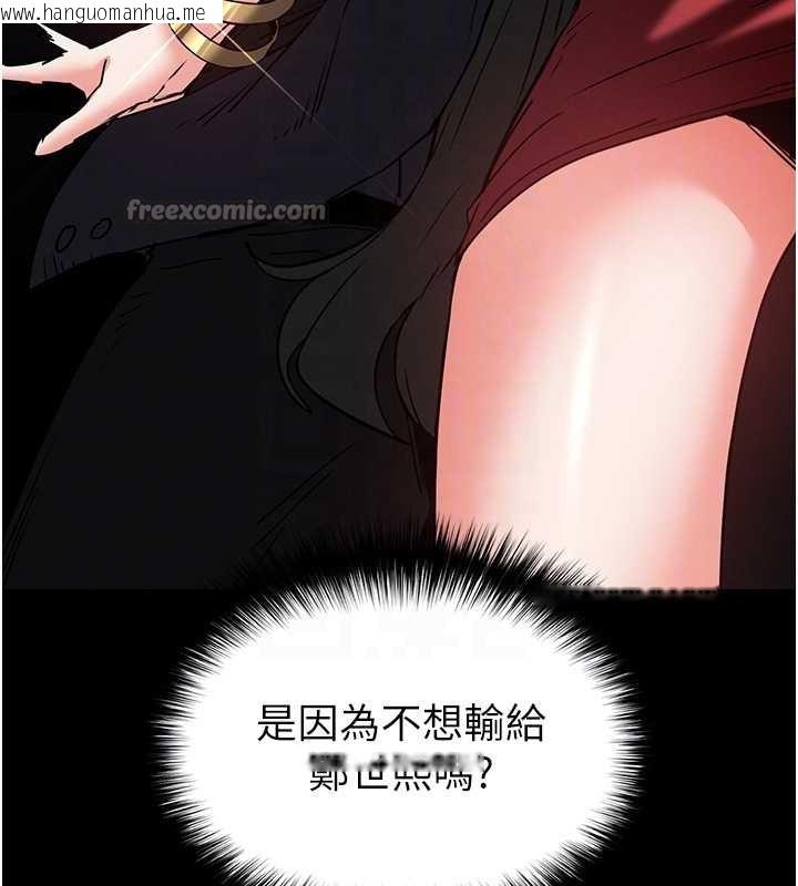 韩国漫画末日雕堡韩漫_末日雕堡-第61话-魅惑技能的真正效果在线免费阅读-韩国漫画-第98张图片