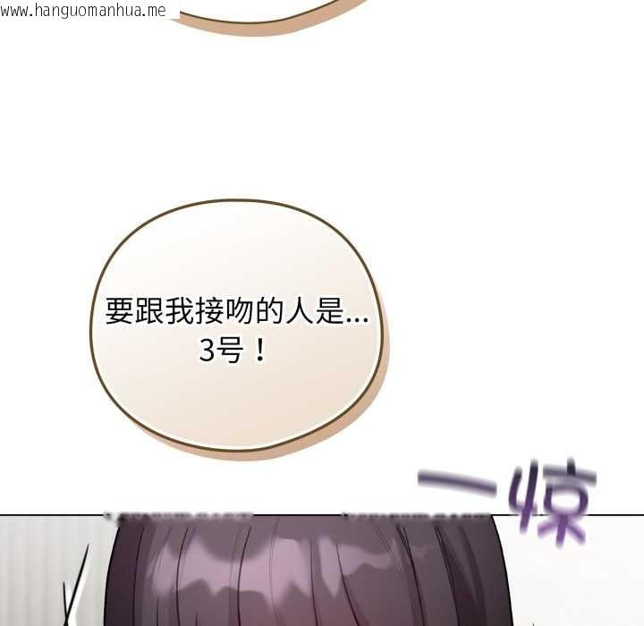 韩国漫画配角的生存任务韩漫_配角的生存任务-第47话在线免费阅读-韩国漫画-第157张图片