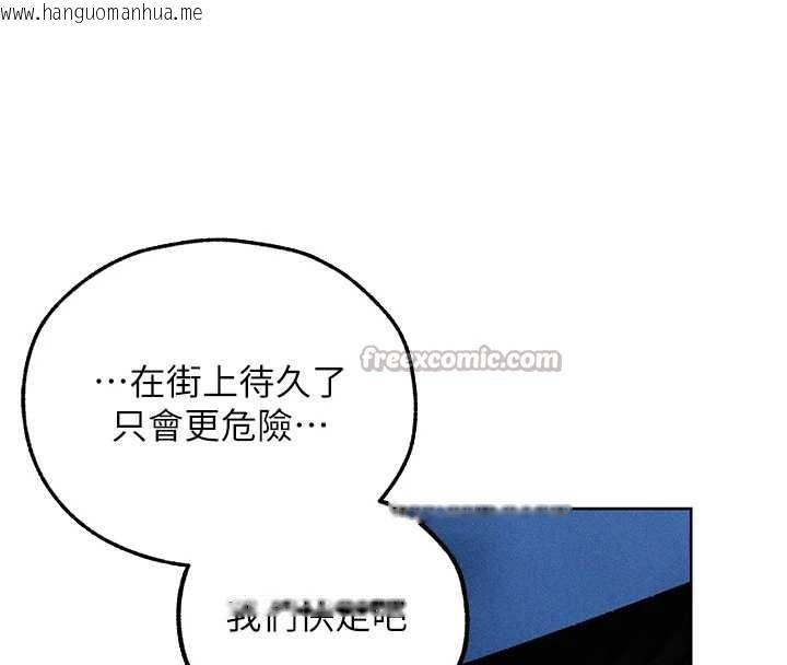 韩国漫画人妻猎人韩漫_人妻猎人-第111话-黑影中的刺激惊喜在线免费阅读-韩国漫画-第126张图片