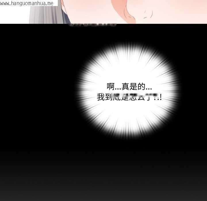 韩国漫画无法上色的关系/爱上弟子韩漫_无法上色的关系/爱上弟子-第8话在线免费阅读-韩国漫画-第90张图片