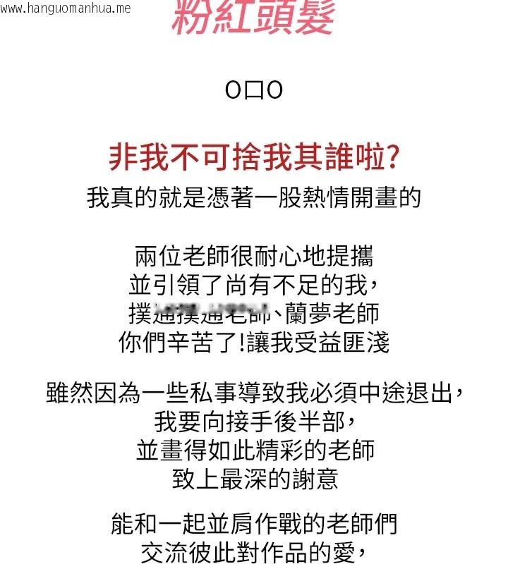 韩国漫画垃圾堆捡到宠物系萌妹韩漫_垃圾堆捡到宠物系萌妹-后记在线免费阅读-韩国漫画-第46张图片