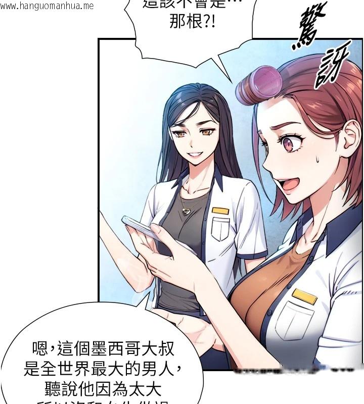 韩国漫画与生巨来韩漫_与生巨来-第1~2话-有其父必有其子在线免费阅读-韩国漫画-第346张图片