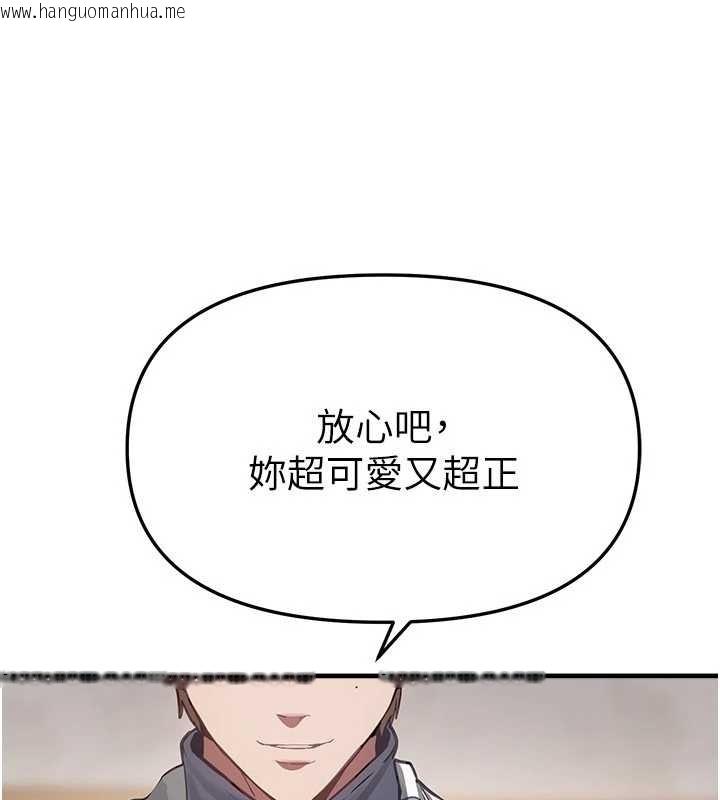 韩国漫画Beautiful-Days韩漫_Beautiful-Days-第65话-穿著兔女郎装到垃圾场摇尾巴在线免费阅读-韩国漫画-第22张图片