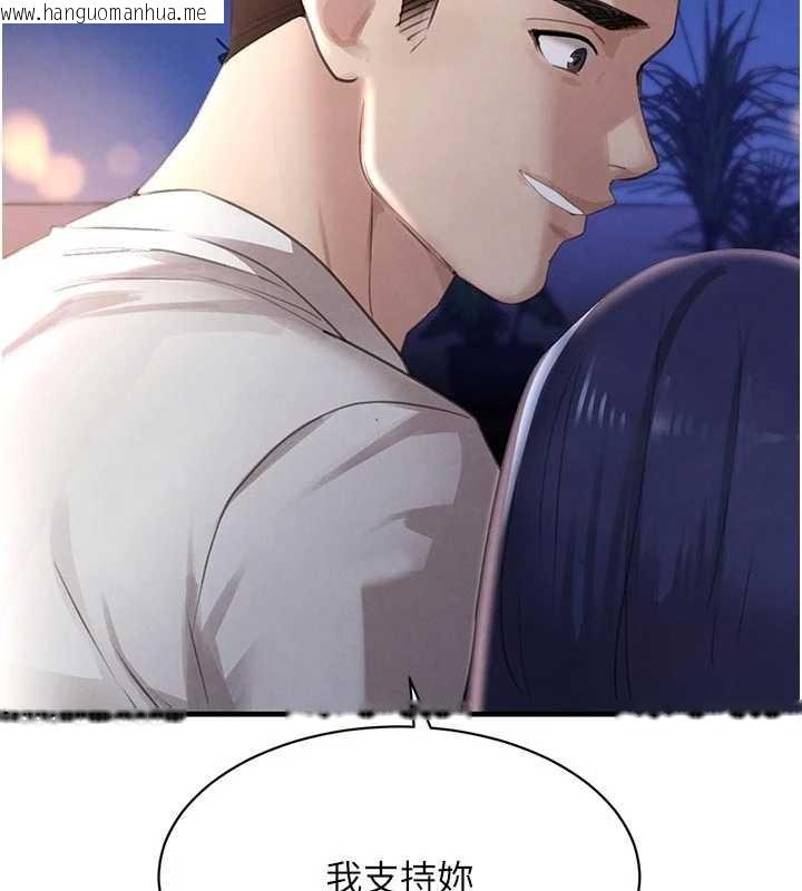 韩国漫画黑道千金韩漫_黑道千金-第65话-我好喜欢你射给我的感觉在线免费阅读-韩国漫画-第134张图片