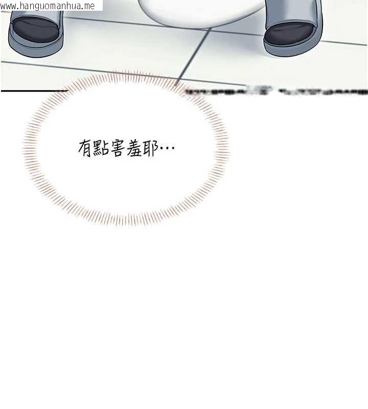 韩国漫画飞机杯女神连线中韩漫_飞机杯女神连线中-第45话-在邻居家厕所潮吹了!在线免费阅读-韩国漫画-第74张图片