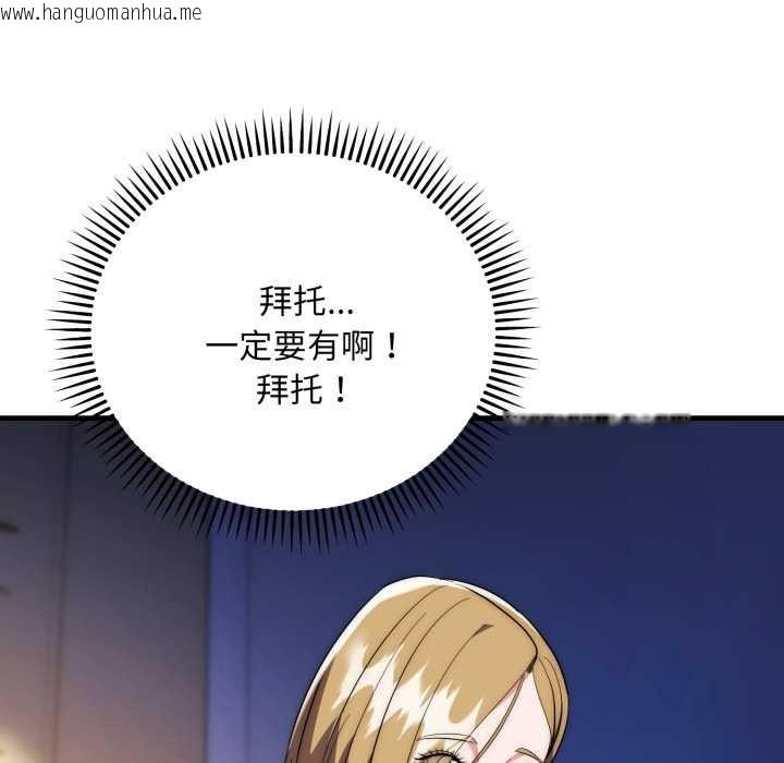 韩国漫画神雕闯都市/强雕：都市润女传说韩漫_神雕闯都市/强雕：都市润女传说-第23话在线免费阅读-韩国漫画-第35张图片