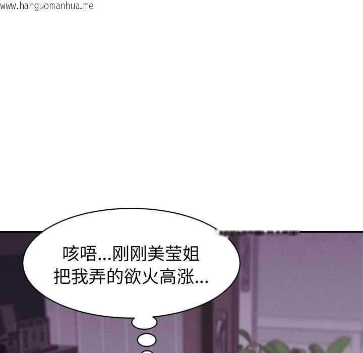 韩国漫画她们的夜晚属于我/与人妻有个秘密韩漫_她们的夜晚属于我/与人妻有个秘密-第24话在线免费阅读-韩国漫画-第45张图片